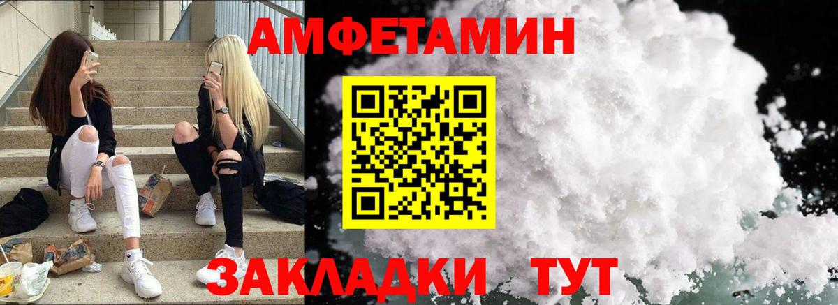АМФЕТАМИН  Вход с VPN  Уссурийск  АМФЕТАМИН VHQ  АМФ 