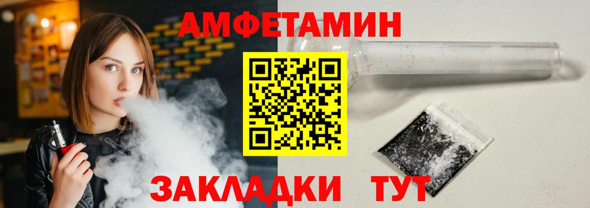АМФ Розовый Уссурийск