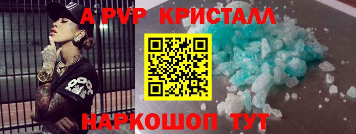Alfa_PVP крисы CK  A-PVP кристаллы  Вход с VPN  Уссурийск  Alpha PVP крисы CK 