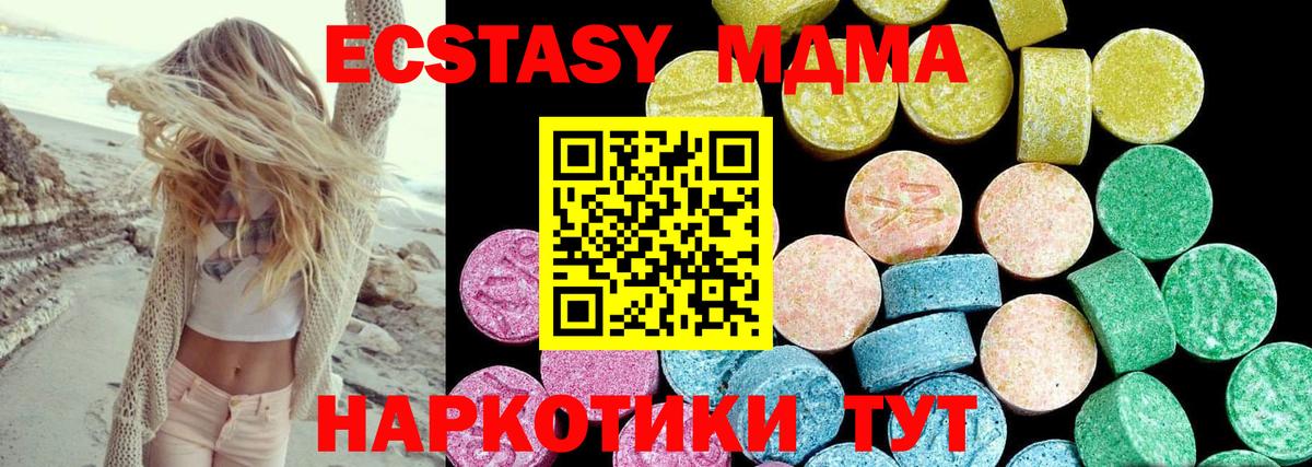ЭКСТАЗИ XTC  Экстази Punisher  Ecstasy  Вход с VPN  Уссурийск 