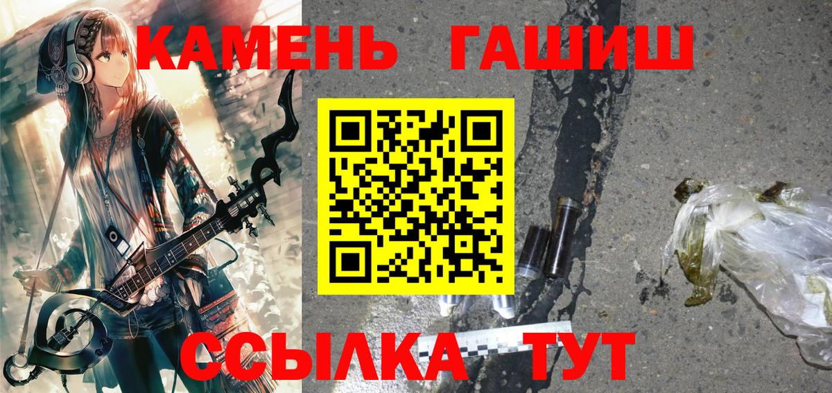 ГАШИШ  ГАШИШ hashish  ГАШ хэш  Вход с VPN  Уссурийск 