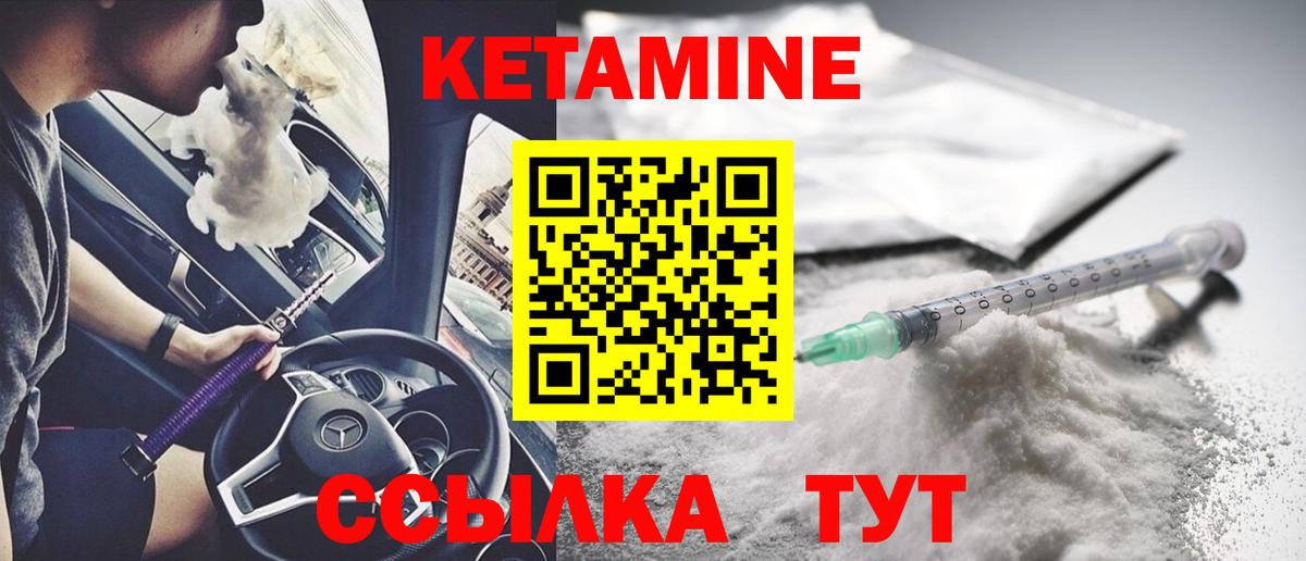 Уссурийск  КЕТАМИН ketamine  Вход с VPN 