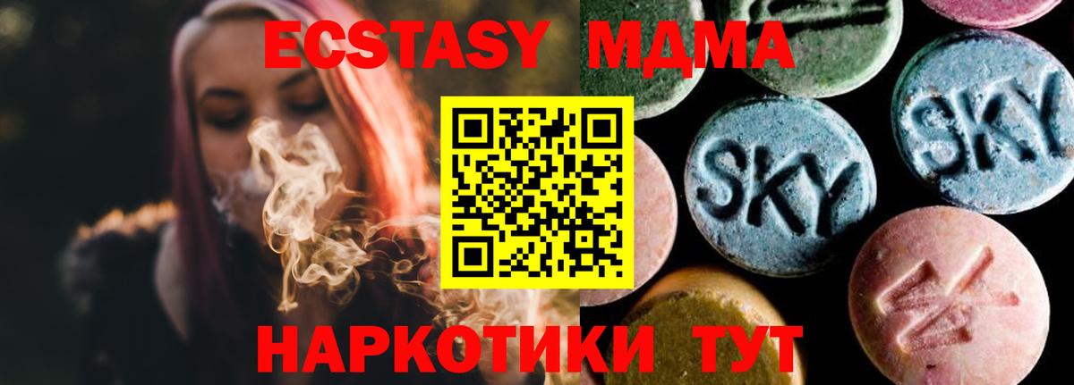 МДМА  MDMA VHQ  Вход с VPN  Уссурийск 