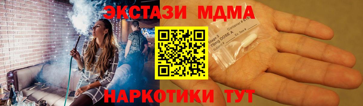 MDMA Molly Уссурийск