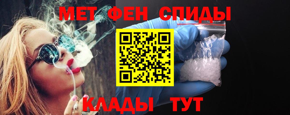 МЕТАМФЕТАМИН Methamphetamine Уссурийск