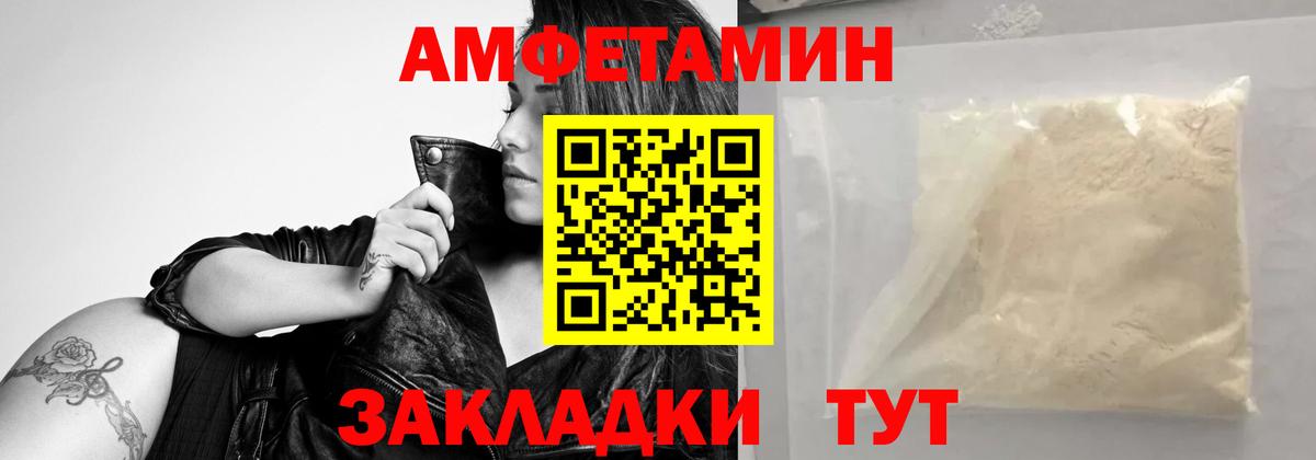 Уссурийск  МЕТАМФЕТАМИН винт  Вход с VPN  МЕТАМФЕТАМИН винт 