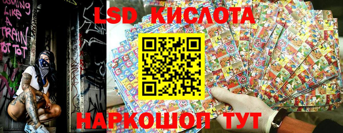 Наркотические марки 1,8мг Уссурийск
