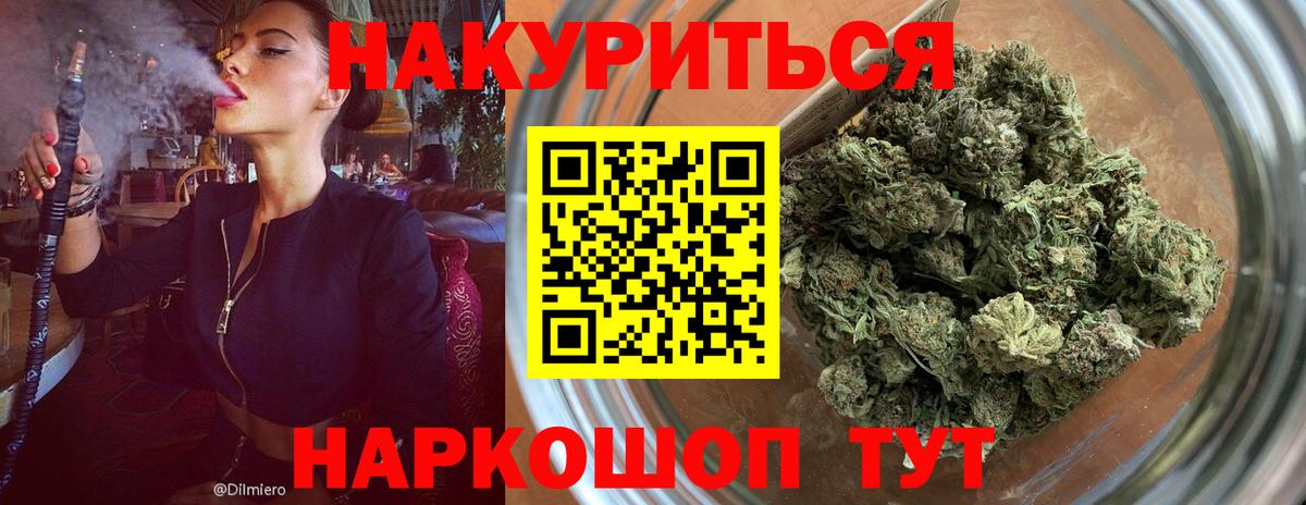 МАРИХУАНА Amnesia  Марихуана OG Kush  Марихуана ГИДРОПОН  Марихуана семена  Вход с VPN  Уссурийск 